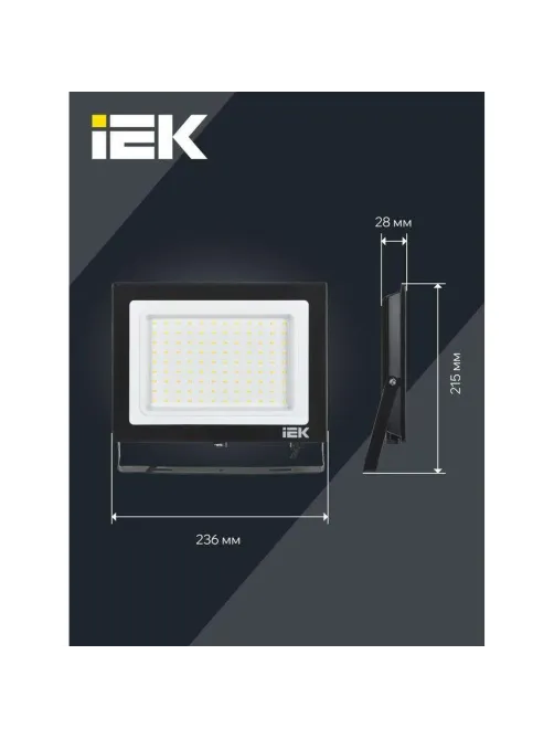 Прожектор светодиодный СДО 06-100 6500К IP65 черн. ИЭК LPDO601-100-65-K02