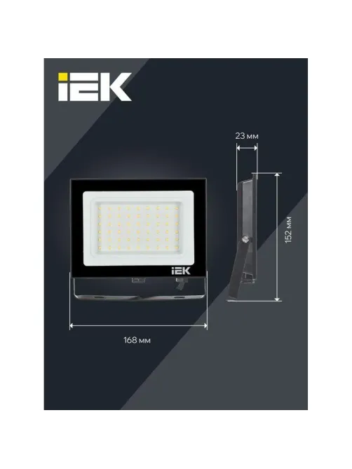 Прожектор светодиодный СДО 06-50 6500К IP65 черн. IEK LPDO601-50-65-K02