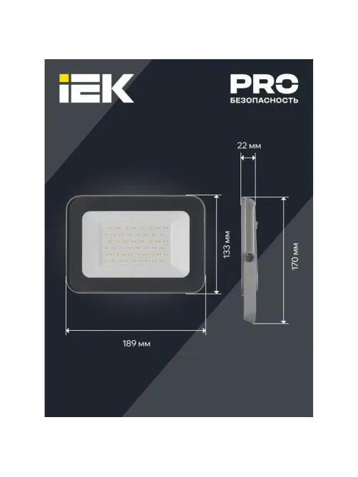 Прожектор светодиодный СДО 07-50 50Вт 6500К IP65 сер. IEK LPDO701-50-K03