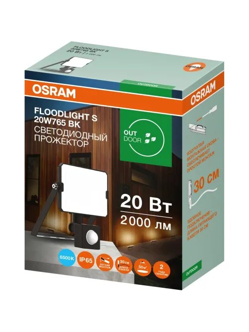 Прожектор светодиодный с cенсором  20 Вт 6500K холод св OSRAM