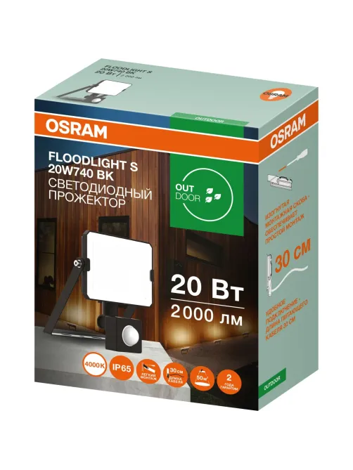 Прожектор светодиодный с cенсором  20 Вт 4000K нейтр св OSRAM