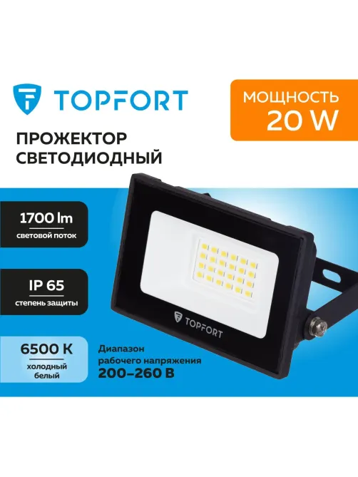 Прожектор светодиодный Topfort LED FL 20W 6500K IP65