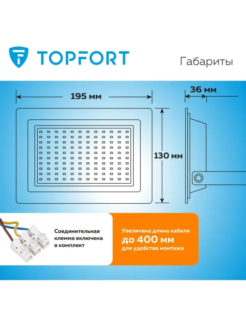 Прожектор светодиодный Topfort LED FL 100W 6500K IP65