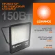 Прожектор светодиодный  150 Вт  4000K нейтр св FL ECOCLASS LEDVANCE