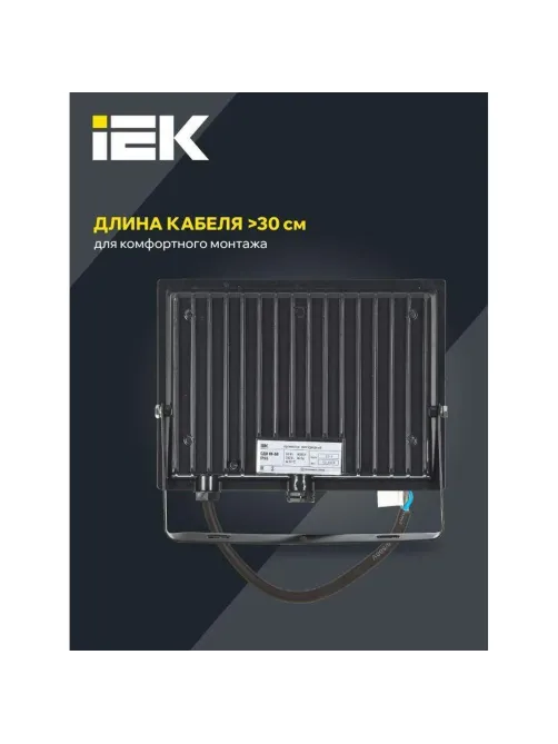 Прожектор светодиодный СДО 06-50 6500К IP65 черн. IEK LPDO601-50-65-K02
