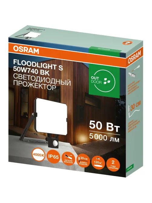 Прожектор светодиодный с cенсором  50 Вт 4000K нейтр св OSRAM