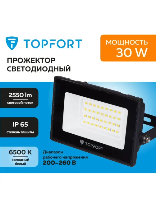 Прожектор светодиодный Topfort LED FL 30W 6500K IP65