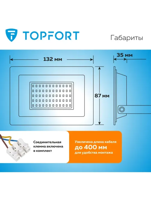 Прожектор светодиодный Topfort LED FL 50W 6500K IP65