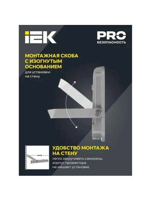 Прожектор светодиодный СДО 07-50 50Вт 6500К IP65 сер. IEK LPDO701-50-K03