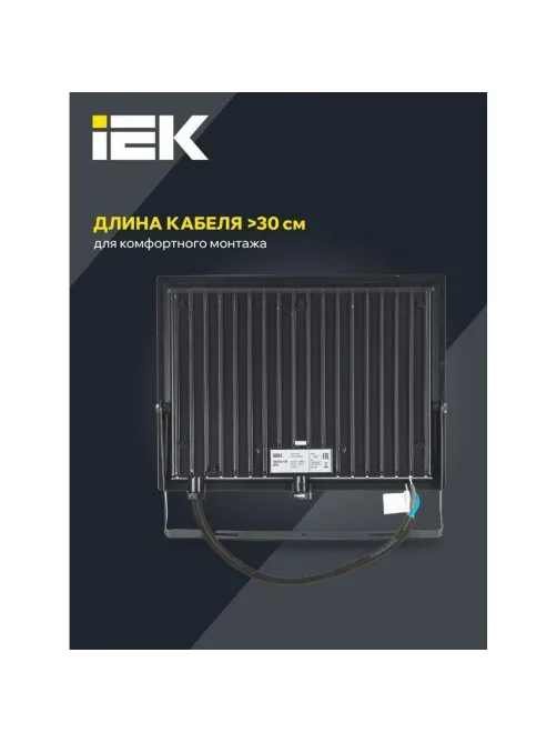 Прожектор светодиодный СДО 06-100 6500К IP65 черн. ИЭК LPDO601-100-65-K02