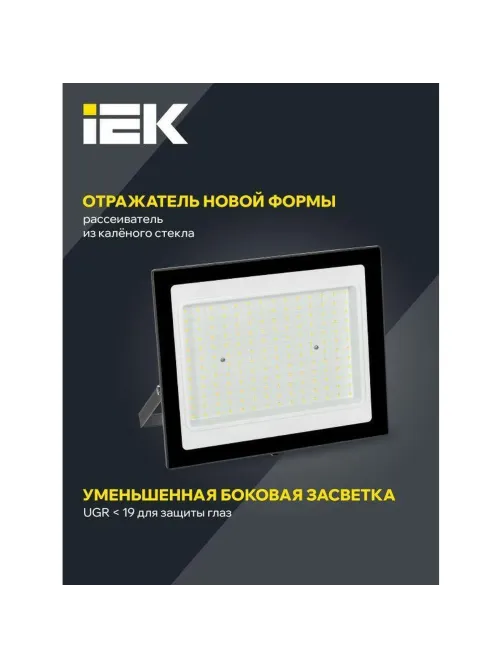 Прожектор светодиодный СДО 06-150 6500К IP65 черн. ИЭК LPDO601-150-65-K02