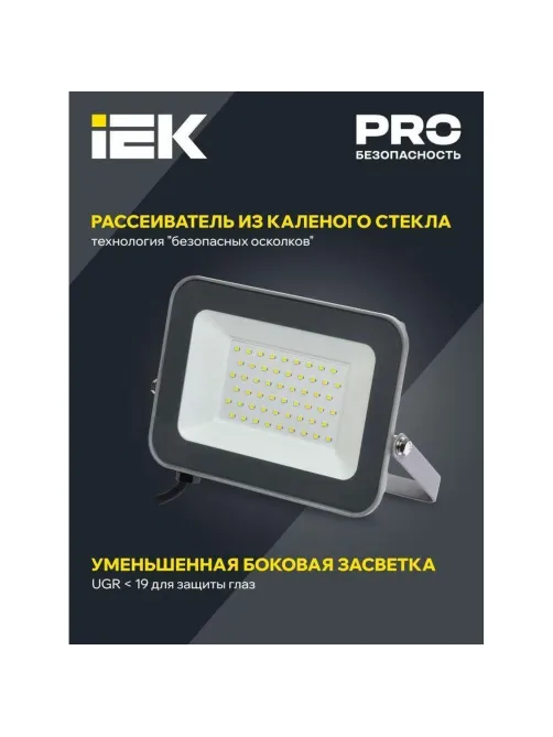 Прожектор светодиодный СДО 07-50 50Вт 6500К IP65 сер. IEK LPDO701-50-K03
