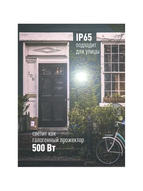 Прожектор светодиодный Космос K_PR5_LED_100 100Вт, IP65