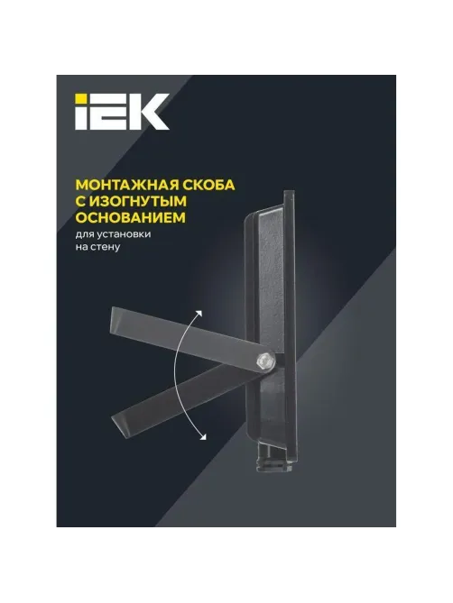 Прожектор светодиодный СДО 06-50 6500К IP65 черн. IEK LPDO601-50-65-K02