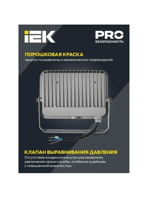 Прожектор светодиодный СДО 07-50 50Вт 6500К IP65 сер. IEK LPDO701-50-K03