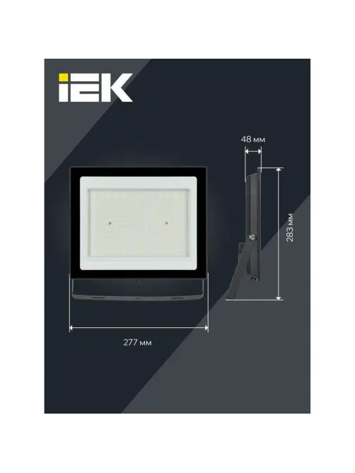 Прожектор светодиодный СДО 06-150 6500К IP65 черн. ИЭК LPDO601-150-65-K02