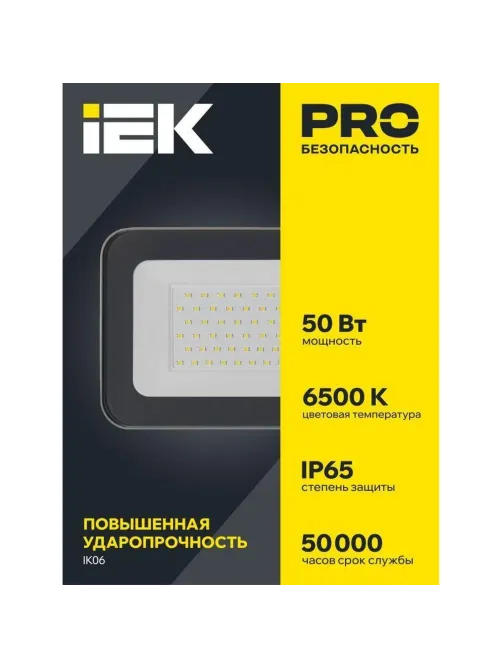Прожектор светодиодный СДО 07-50 50Вт 6500К IP65 сер. IEK LPDO701-50-K03