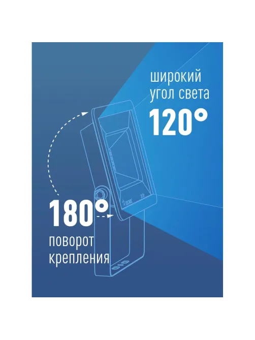 Прожектор светодиодный Космос K_PR5_LED_50 50Вт, IP65