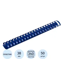 Пружины для переплета пластиковые  38мм синие 50шт/уп