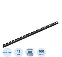 Пружины для переплета пластиковые  12мм черные 100шт/уп