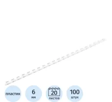 Пружины для переплета пластиковые  6мм прозр. 100шт/уп