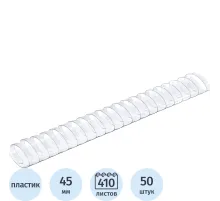 Пружины для переплета пластиковые  45мм прозр. 50шт/уп