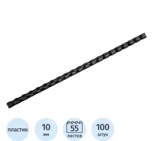 Пружины для переплета Attache Cover пластик10мм черные 100шт/уп (255086)