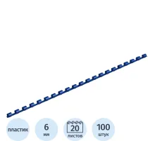 Пружины для переплета пластиковые  6мм синие 100шт/уп