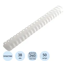 Пружины для переплета пластиковые  38 мм белые 50шт/уп
