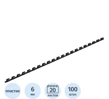 Пружины для переплета пластиковые  6мм черные 100шт/уп