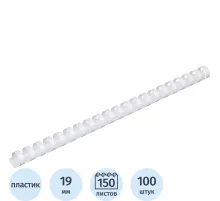 Пружины для переплета пластиковые  19мм белые 100шт/уп