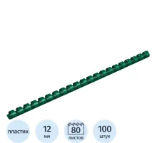 Пружины для переплета пластиковые  12мм зел. 100шт/уп
