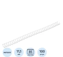 Пружины для переплета металлические Promega office 11,1мм белые 100шт/уп.