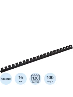 Пружины для переплета пластиковые  16мм черные 100шт/уп