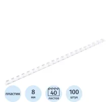 Пружины для переплета пластиковые  8мм прозр. 100шт/уп