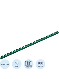 Пружины для переплета пластиковые  10мм зел. 100 шт.   /уп