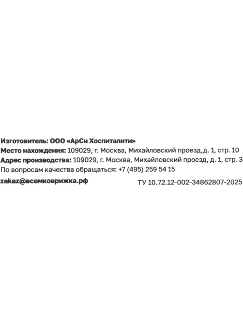 Пряники с вареной сгущенкой, 60гx16шт/уп