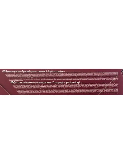 Пряники Тульский вареная сгущенка, шоу-бокс, 24штx45г