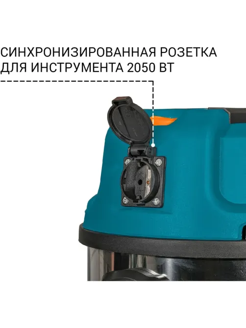 Пылесос для сухой и влажной уборки Bort BSS-1640-STORM
