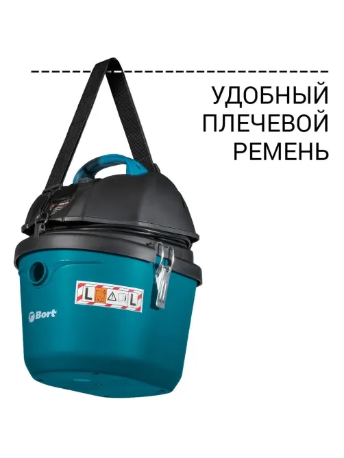 Пылесос для сухой и влажной уборки Bort BSS-1212