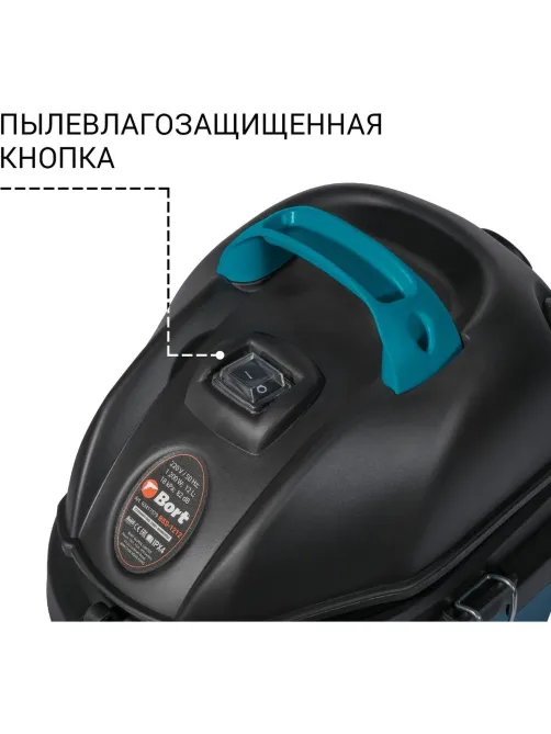 Пылесос для сухой и влажной уборки Bort BSS-1212