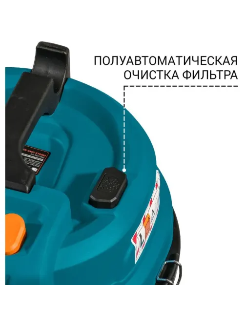 Пылесос для сухой и влажной уборки Bort BSS-2460-STORM