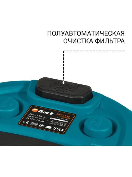 Пылесос для сухой и влажной уборки Bort BSS-1640-STORM