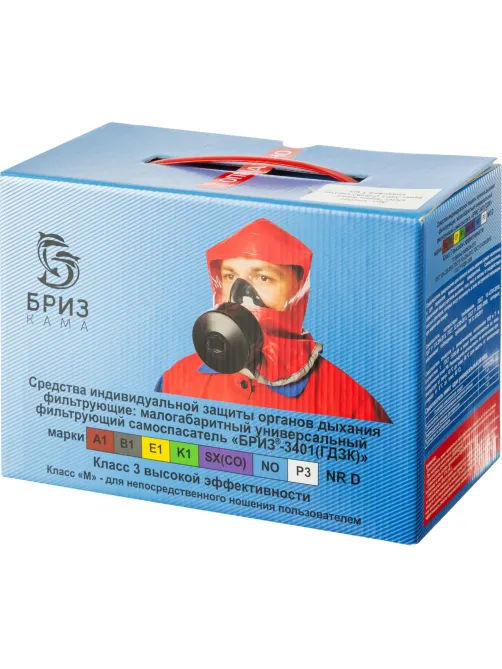 Самоспасатель БРИЗ-КАМА Бриз-3401(ГДЗК) картон