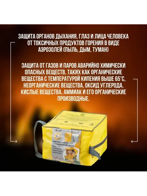 Комплект пожарно-спасательный Шанс-3ФН