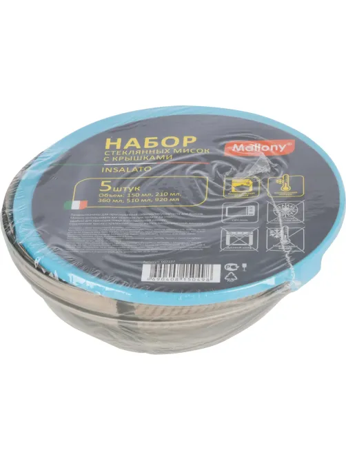 Набор мисок со стеклянной крышкой набор 5шт INSALATO(150/210/360/510/920мл)