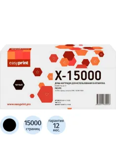 Драм-картридж EasyPrint DHW-X-15000 (X-15000BZ) чер. для HUAWEI PixLab X1