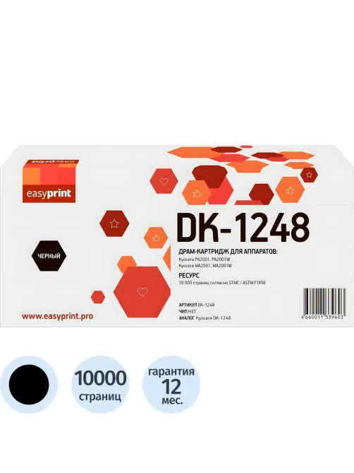 Драм-картридж EasyPrint DK-1248 для Kyocera PA2001/PA2001W/MA2001/MA2001W