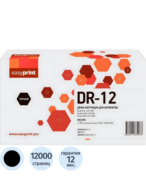 Драм-картридж EasyPrint DB-12 (DR-12) для Brother HL-L2371DN/MFC-L2751DW