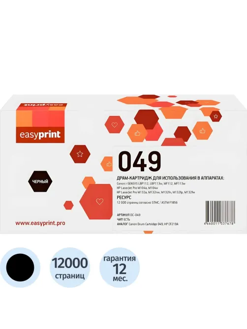 Драм-картридж EasyPrint DC-049 для Canon LBP 112/HP LJ Pro M102/M132